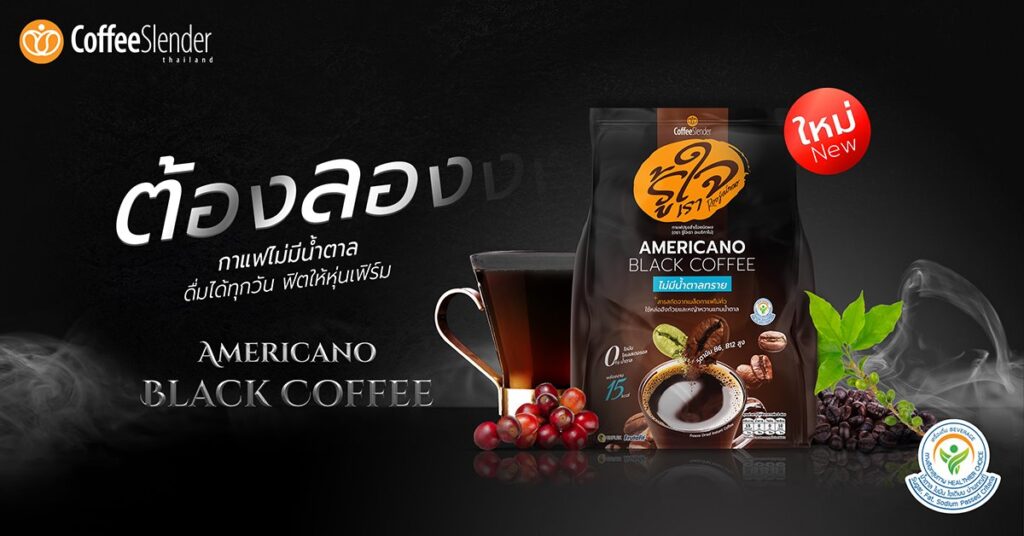 Americano Black Coffee